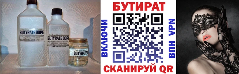Бутират оксана  Новоузенск 