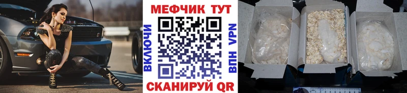 Меф мука  Новоузенск 