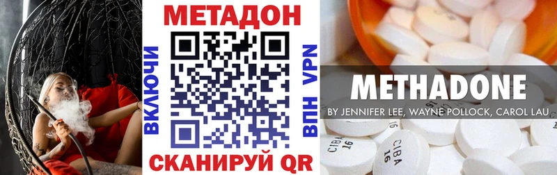МЕТАДОН белоснежный Новоузенск