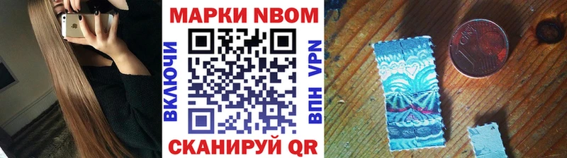 Марки N-bome 1500мкг  сколько стоит  Новоузенск 